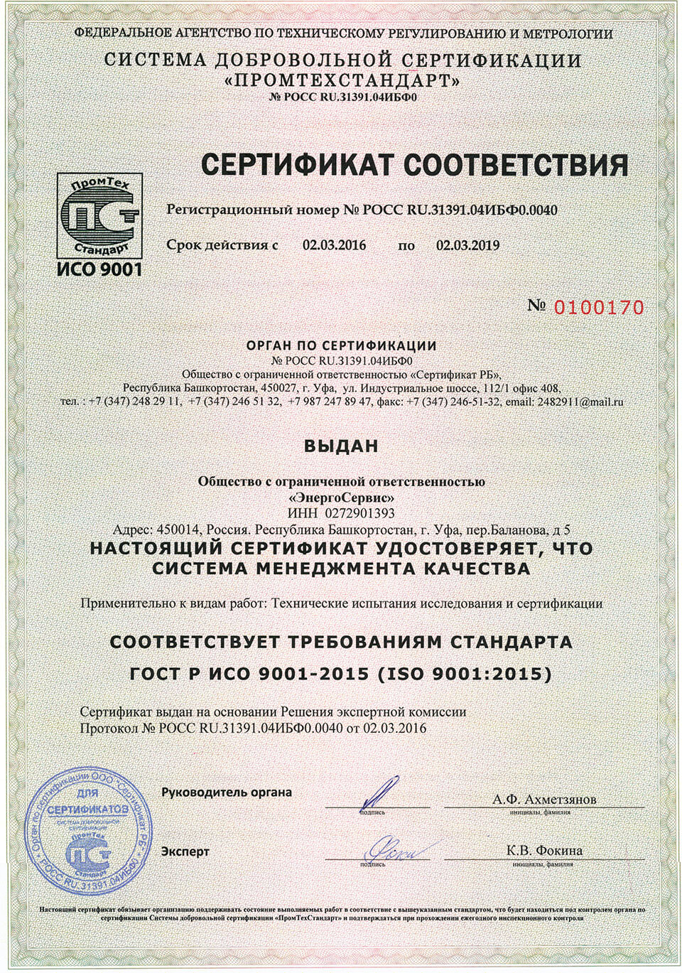 Личный сертификат тик ток